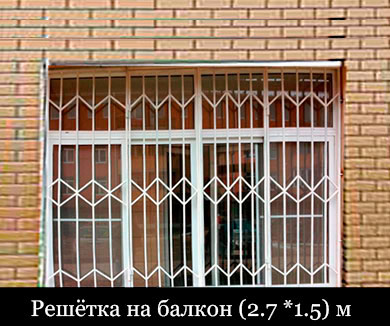 Решётки на окна