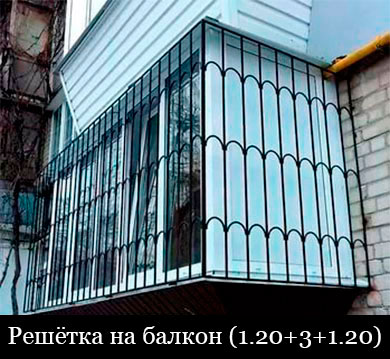 Решётки на окна